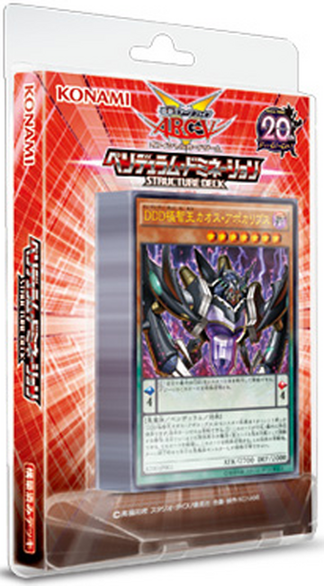 Structure Deck: Pendulum Domination | Yu-Gi-Oh! Wiki | Fandom