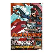 Yu-Gi-Oh! 5D's World Championship 2011 - Over the Nexus Strategy Guide promotional card WC11-JPB