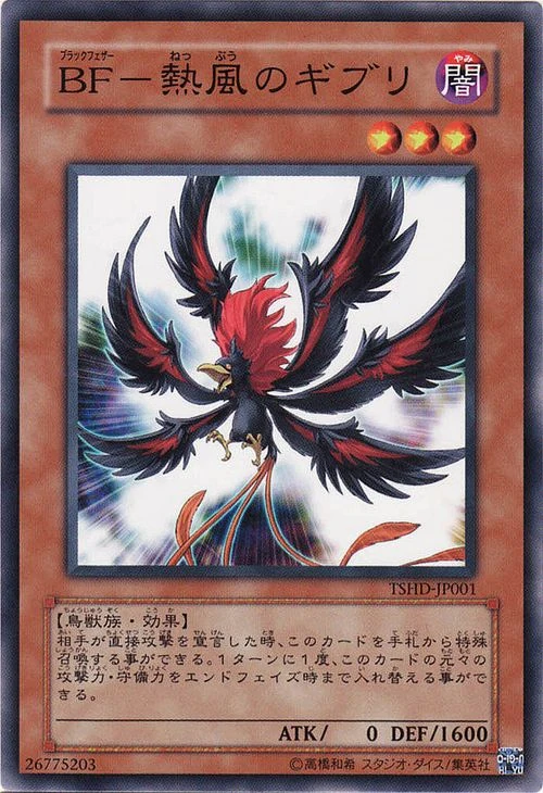 Set Card Galleries:The Shining Darkness (OCG-JP) | Yu-Gi-Oh! Wiki
