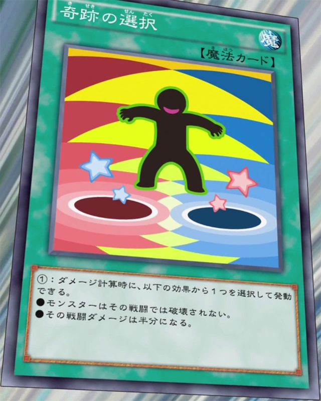 Choice Choice YuGiOh! Wiki Fandom