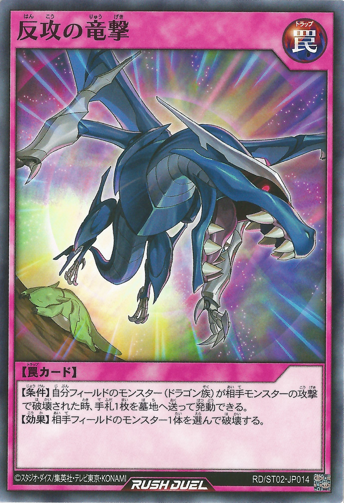 シードラゴン・ナイト(SEC)(RD/VSP1-JP058) | シークレットレア