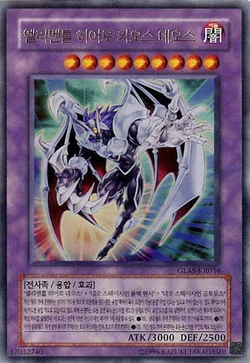 Card Gallery:Elemental HERO Chaos Neos | Yu-Gi-Oh! Wiki | Fandom