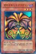 DL2-089 (UPR) Duelist Legacy Volume.2