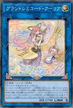 クラさんのカード Card Gallery:GranSolfachord Coolia | Yu-Gi-Oh! Wiki | Fandom