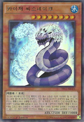 PP11-KR024 (UR) Kaiser Sea Snake 카이저 씨스네이크