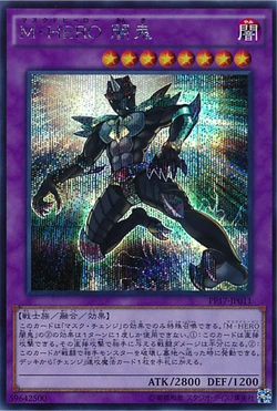 Set Card Galleries Premium Pack 17 Ocg Jp Yu Gi Oh Wiki Fandom