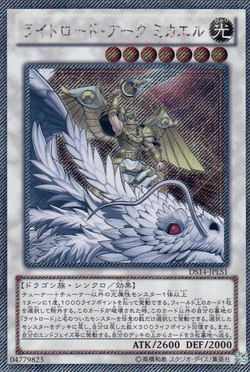 Card Gallery Michael The Arch Lightsworn Yu Gi Oh Wiki Fandom