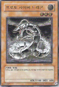 SOI-KR010 (UtR) (Unlimited Edition) Shadow of Infinity