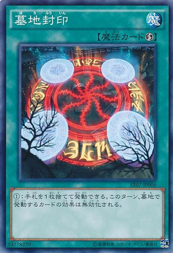Card Gallery:Silent Graveyard | Yu-Gi-Oh! Wiki | Fandom