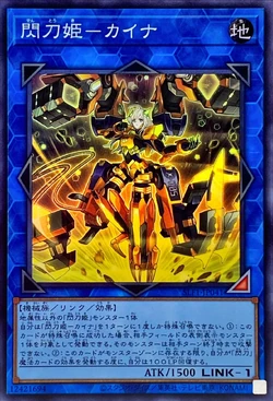 Card Gallery:Sky Striker Ace - Kaina | Yu-Gi-Oh! Wiki | Fandom
