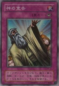 Card Gallery:Solemn Judgment | Yu-Gi-Oh! Wiki | Fandom