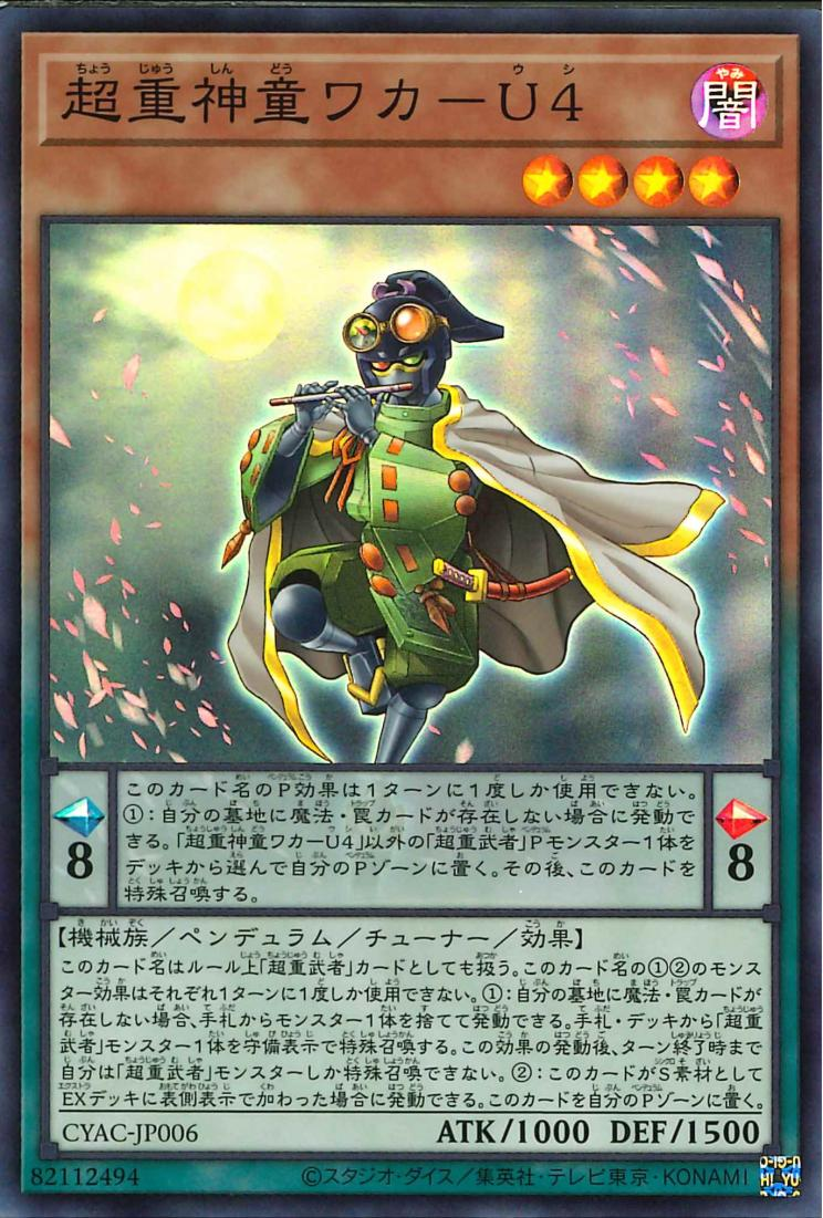 Set Card Galleries:Cyberstorm Access +1 Bonus Pack (OCG-JP) | Yu 