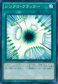 シンクロ クラッカー Yu Gi Oh Wiki Fandom シンクロ クラッカー Yu Gi Oh Wiki Fandom