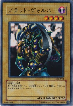 Set Card Galleries:Structure Deck: Kaiba Volume 2 (OCG-JP