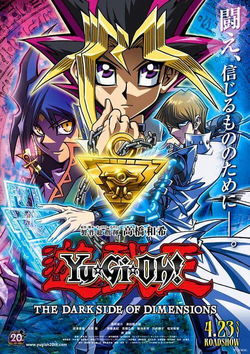 Yu-Gi-Oh! The Dark Side of Dimensions, Yu-Gi-Oh! Wiki