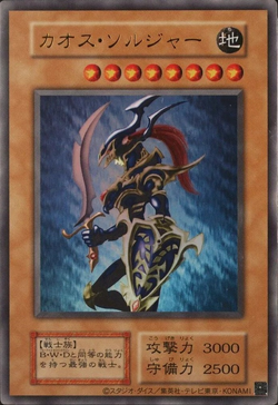 Card Gallery:Black Luster Soldier (Normal) | Yu-Gi-Oh! Wiki