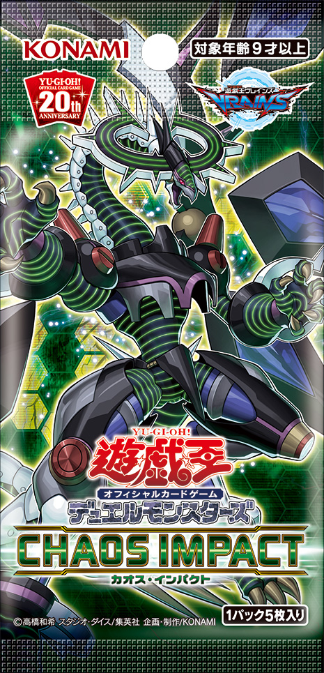 Chaos Impact | Yu-Gi-Oh! Wiki | Fandom