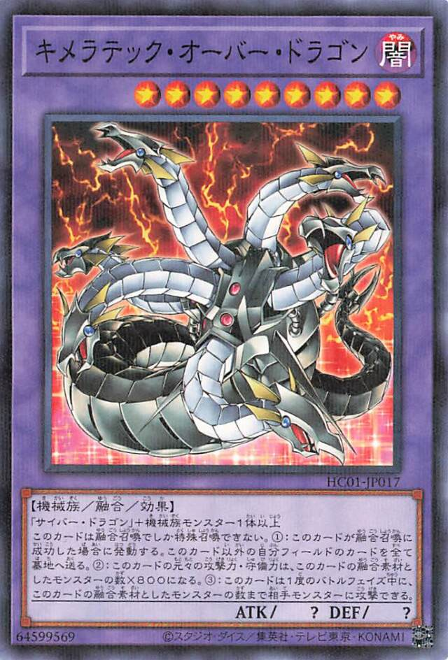 Chimeratech Overdragon HC01-JP017 P-N YOCG