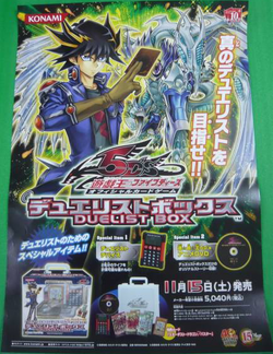 コナミ(KONAMI)|デュエリストデバイス|HARDOFFオフモール