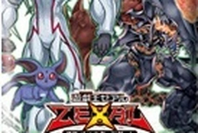 遊戯王引退　DUELIST EDITION Volume 2　収録カードまとめ 遊戯王ゼアル OCG DUELIST EDITION Volume 2 | 過去の商品