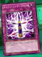 Damage Vaccine Ω Max