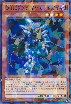 Card Gallery:Destiny HERO - Diamond Dude | Yu-Gi-Oh! Wiki | Fandom