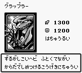 #077 "Grappler" グラップラー