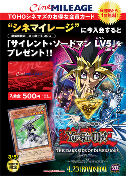 Yu-Gi-Oh! The Dark Side of Dimensions Cinemileage promotional card 