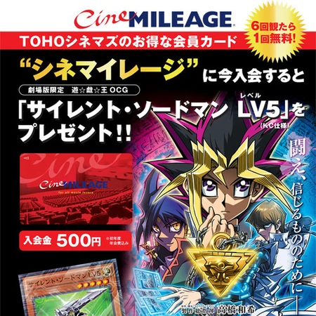 Yu Gi Oh The Dark Side Of Dimensions Cinemileage Promotional Card Yu Gi Oh Wiki Fandom Yu Gi Oh The Dark Side Of Dimensions Cinemileage Promotional Card Yu Gi Oh Wiki Fandom