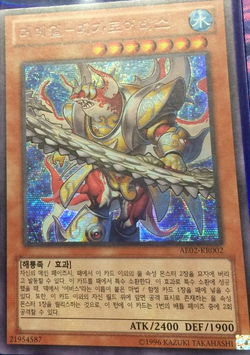 Card Gallery:Mermail Abyssmegalo | Yu-Gi-Oh! Wiki | Fandom