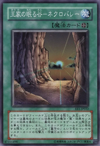 Card Errata:Necrovalley | Yu-Gi-Oh! Wiki | Fandom