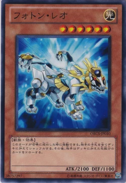 Card Gallery:Photon Leo | Yu-Gi-Oh! Wiki | Fandom