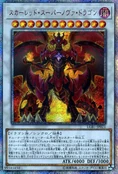 Card Gallery:Red Supernova Dragon | Yu-Gi-Oh! Wiki | Fandom