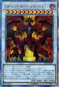Card Gallery:Red Supernova Dragon | Yu-Gi-Oh! Wiki | Fandom
