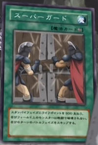 Super Guard | Yu-Gi-Oh! Wiki | Fandom