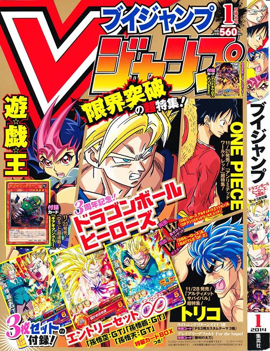 V Jump January 2014 promotional card | Yu-Gi-Oh! Wiki | Fandom