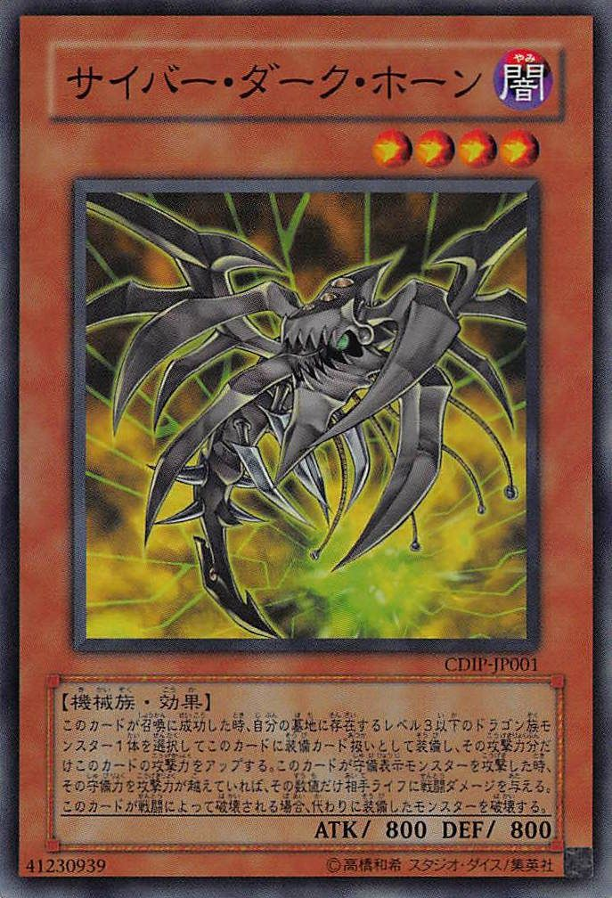 Set Card Galleries:Cyberdark Impact (OCG-JP) | Yu-Gi-Oh