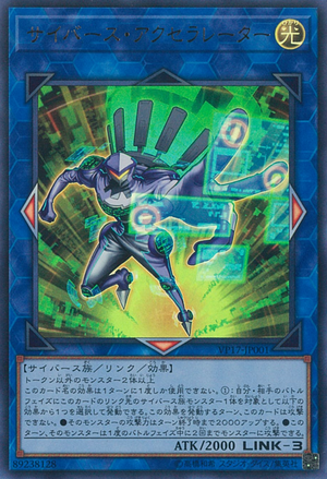 CyberseAccelerator-VP17-JP-UR.png