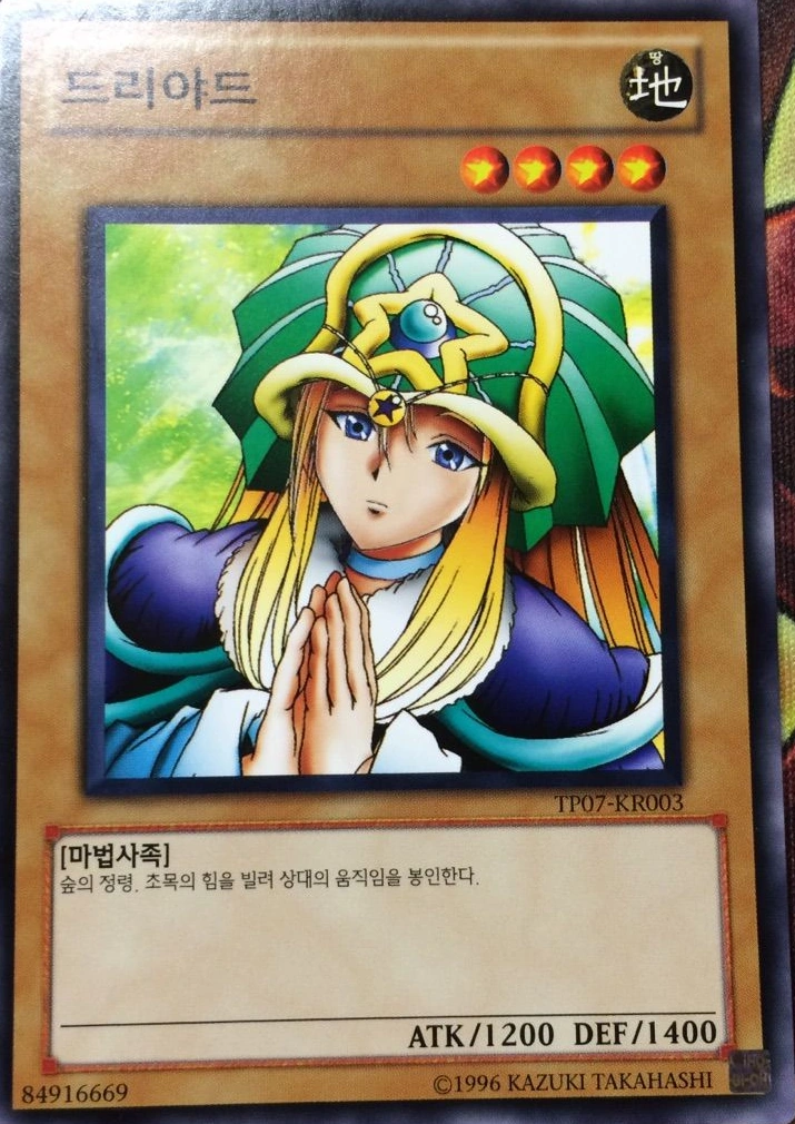 Set Card Galleries:Tournament Pack 2010 Vol.7 (OCG-KR-UE) | Yu-Gi-Oh ...