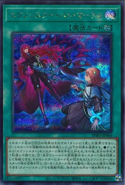 Set Card Galleries:Burst Protocol (OCG-JP) | Yu-Gi-Oh! Wiki | Fandom