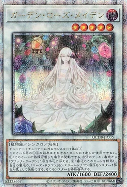 ガーデン・ローズ・メイデン アジア ガーデン・ローズ・メイデン アジア Card Gallery:Garden Rose Maiden