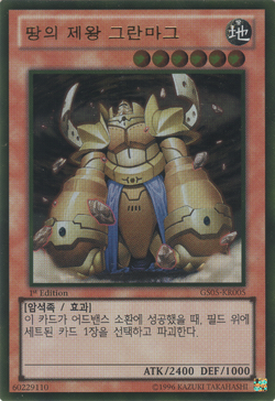 Card Gallery:Granmarg the Rock Monarch | Yu-Gi-Oh! Wiki | Fandom