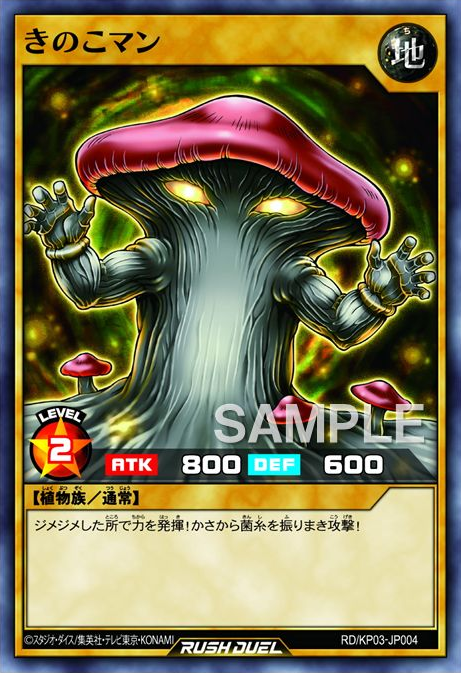 Mushroom Man Rush Duel Yu Gi Oh Wiki Fandom