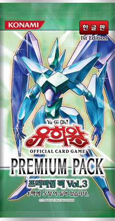 Premium Pack Vol.3 | Yu-Gi-Oh! Wiki | Fandom