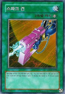 SPARK BLASTER 英語 旧アジア レリーフ 遊戯王 スパークガン 英語版 1st レリーフ - メルカリ