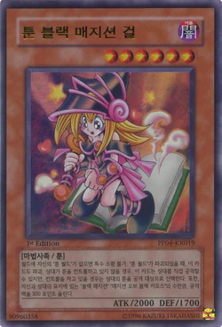 遊戯王OCG デュエルモンスターズ TOON DARK MAGCYN GIRL #JP010 GEM MT 10 TOON DARK MAGCYN GIRL #JP010 GEM MT 10 TOON DARK MAGCYN GIRL