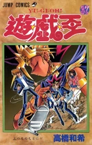 YugiohOriginalManga-VOL37-JP