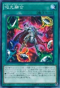 Card Gallery:Absorb Fusion | Yu-Gi-Oh! Wiki | Fandom