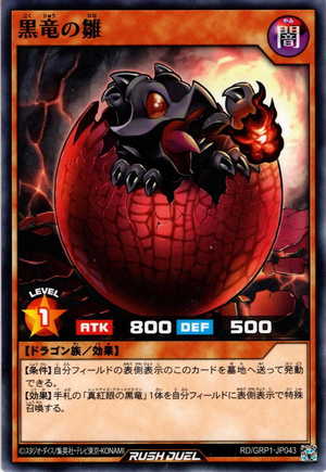 Black Dragon's Chick (Rush Duel) | Yu-Gi-Oh! Wiki | Fandom
