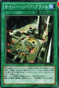 SD26-JP019 (Official Proxy) Structure Deck: Blitzkrieg of the Mechlight Dragons